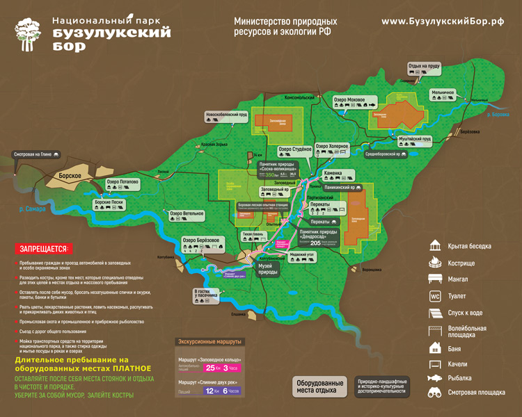 Экскурсионная карта Бузулукского бора