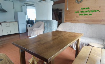 Большой стол в доме, домик «Незабудка», Бузулукский бор