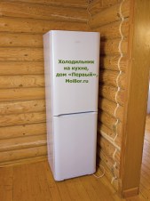 Холодильник на кухне, Гостевой дом 1 в бору