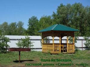 Беседка, Бузулукский бор